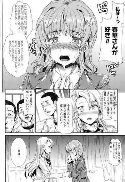 Oppai Infinity!