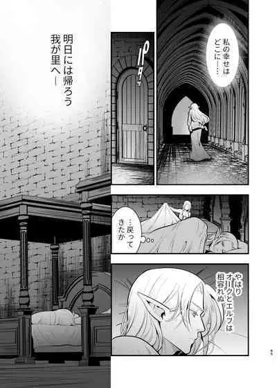 Orc no Hanayome