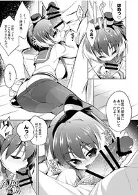 [Chihagura (Hachi)] Shirei Shiyou? (Kantai Collection -KanColle-) [Digital]