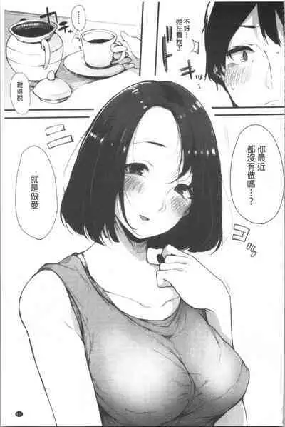 Hametomo Onna Tomodachi ga SeFri-ka shita Hi | 性愛砲友 女友們都變砲友化的日子