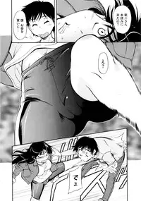 [Kaneko Toshiaki] Under Equal Bloomers