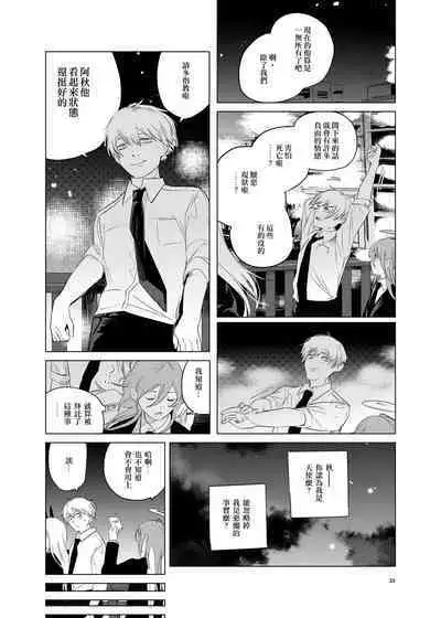 One Room Besshou Tengoku