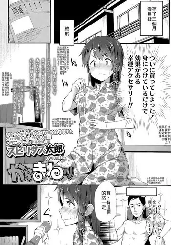 Karamawari