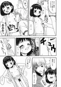 [Tsukimori Izumi] Kimochi Ii Ase