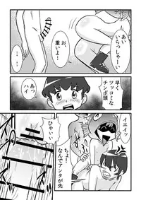 [the_orz] Ijimate