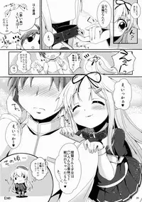 (C88) [melty strawberry pink (Yuncha*)] Unmei no Akaiito. (Kantai Collection -KanColle-)