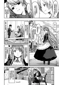 Reika wa Karei na Boku no Maid