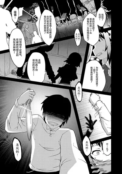 Elisa-sama Goyoujin!!