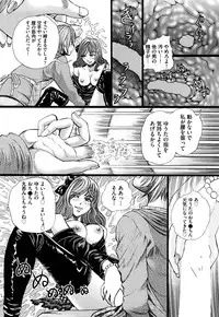 [Persona] Dorei Shoujo