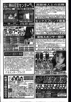 Men's Dolphin 1999-11-01 Vol.03