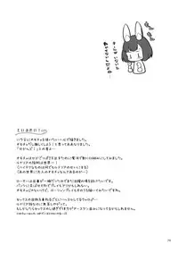[Calm White (Mashiro Shirako)] Bokura no Nichijou (Sekaiju no Meikyuu 5) [Digital]