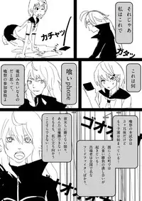 Food fighter Misaki