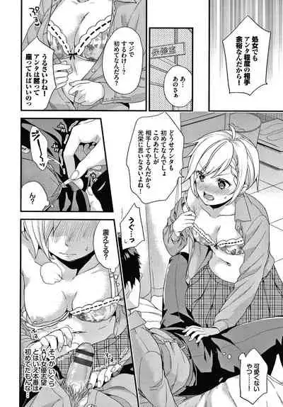 [sorani] Renai Connection