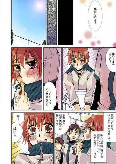 Nyotaika Shicha Ramee! "Full Color"