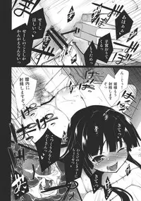 (C81) [TUKIBUTO (Hyouju Issei)] HI-Gin no Saji, Kuroi Tsuki (Touhou Project)