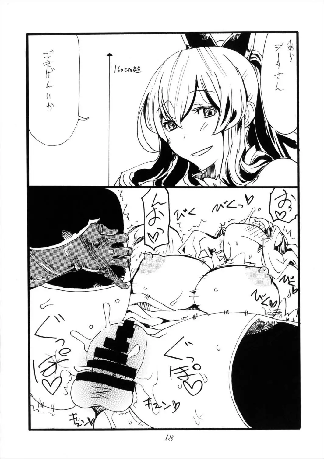 Natsumae