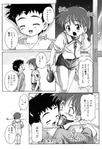 Otokonoko Katsudou Houkoku Shou