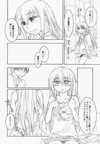 [Anthology] PetaFeti. 7