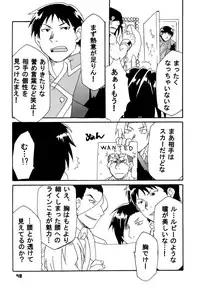 (C80) [Huujin (Shoshinsha Man)] Scar o Hazukashime Naosu Hon (Fullmetal Alchemist)