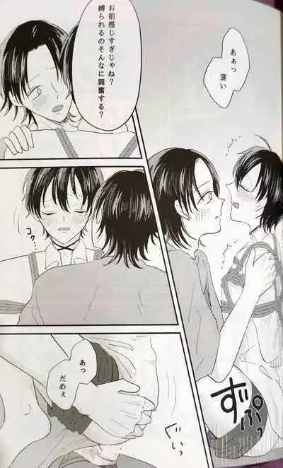 Ai de Shibatte Kokoro Hodoite