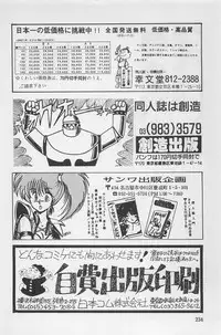 bishoujo syndrome 3