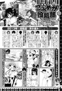 COMIC Megastore 2013-03