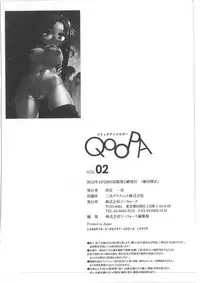 [Anthology] COMIC Anthology QooPA Vol. 02
