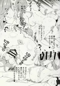 Inuyama Aoi ni Shite Moraitai Muttsu no Koto