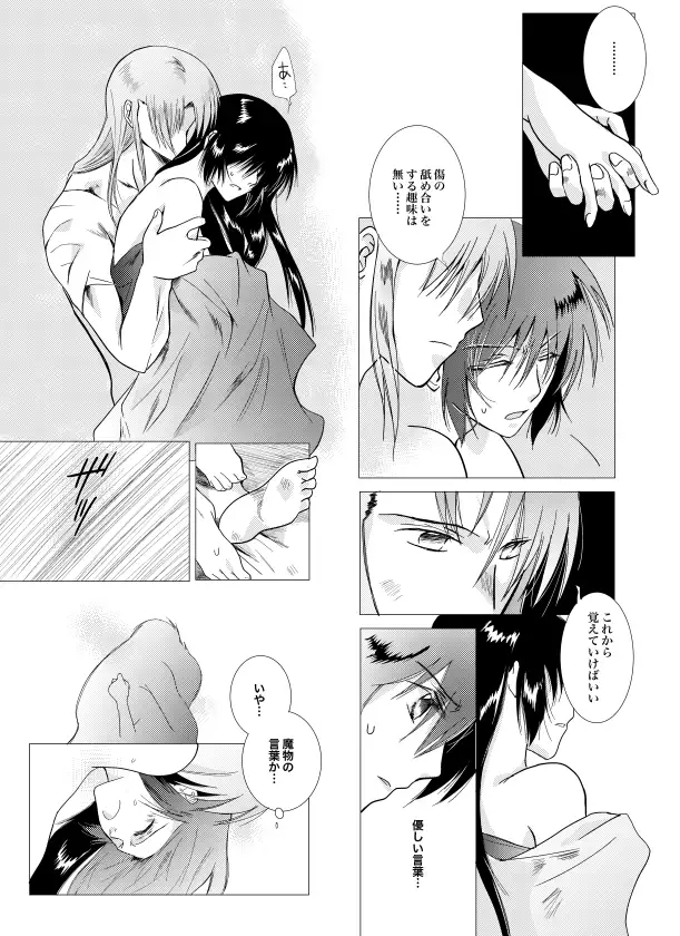 久遠の縁