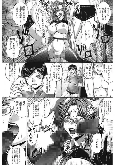 Iroka no Himitsu