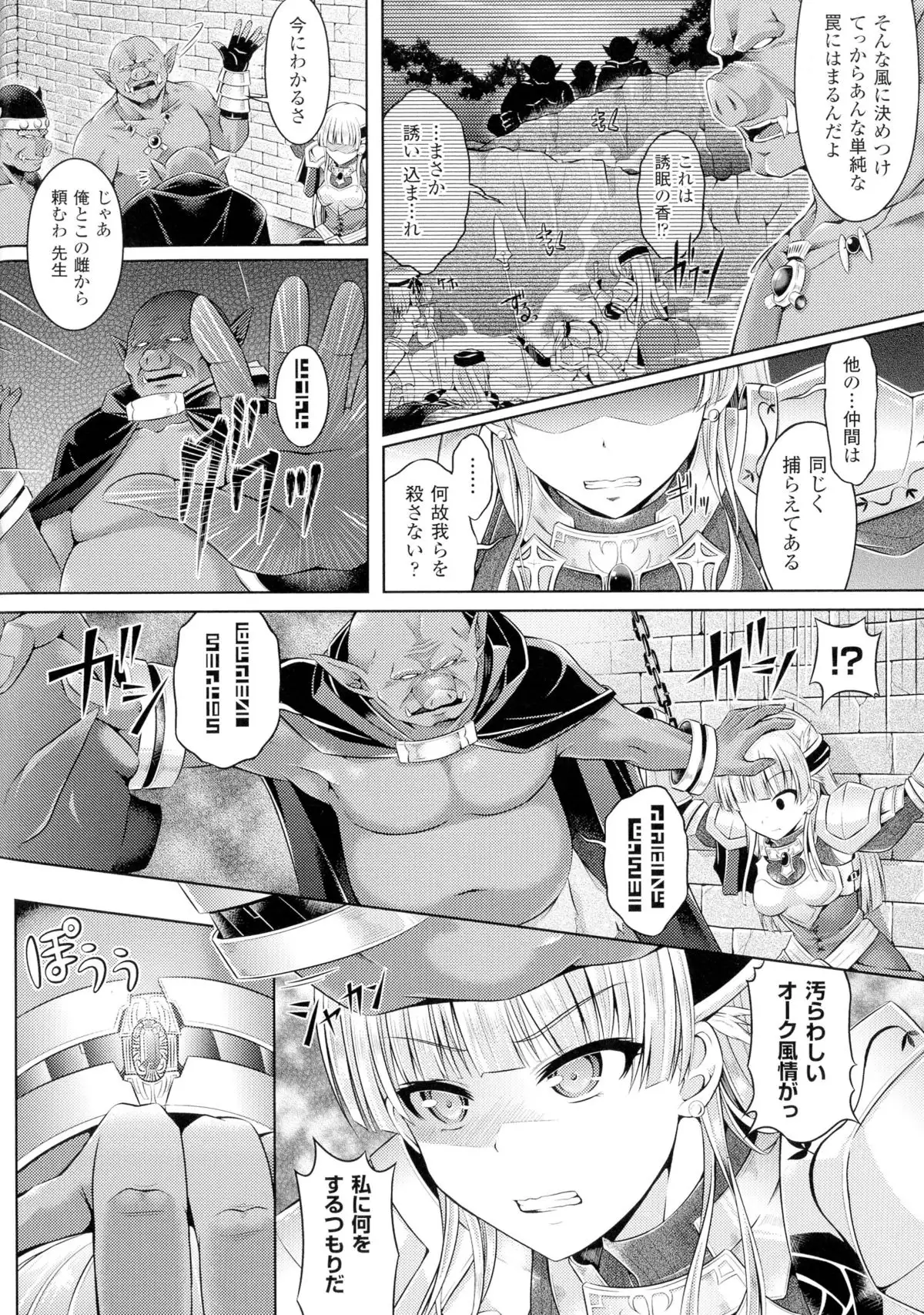 TSF for M ~ Seitenkan Bishoujo ni Semerare Zecchou