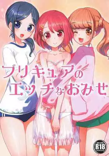 『Hatasarenakatta Yakusoku』Himekishi Patel