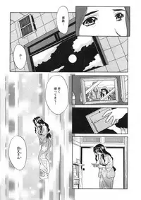 [Katsuragi Takumi] Princess Road
