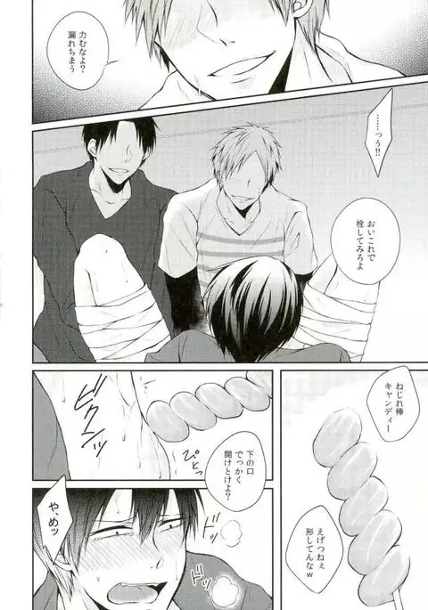 KuroAra ni Trick or Treat Shichau Hon