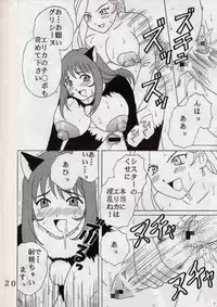 [St. Rio (Ishikawa Jippei)] Gekitsuiou (Sakura Taisen 4)