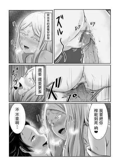 [Shironeko Nokiki] Hinokami Sex. (Kimetsu no Yaiba) [Chinese] [未名汉化组]