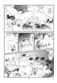 [Studio N.BALL (Haritama Hiroki)] Ayashii, Rinjin [Chinese]