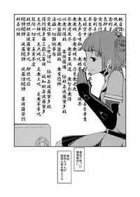 Kaga-san Kansatsu Nikki