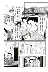 [Anthology] comic ino vol.01