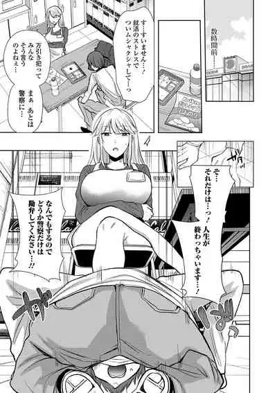 Web Haishin Gekkan Tonari no Kininaru Oku-san Vol. 046