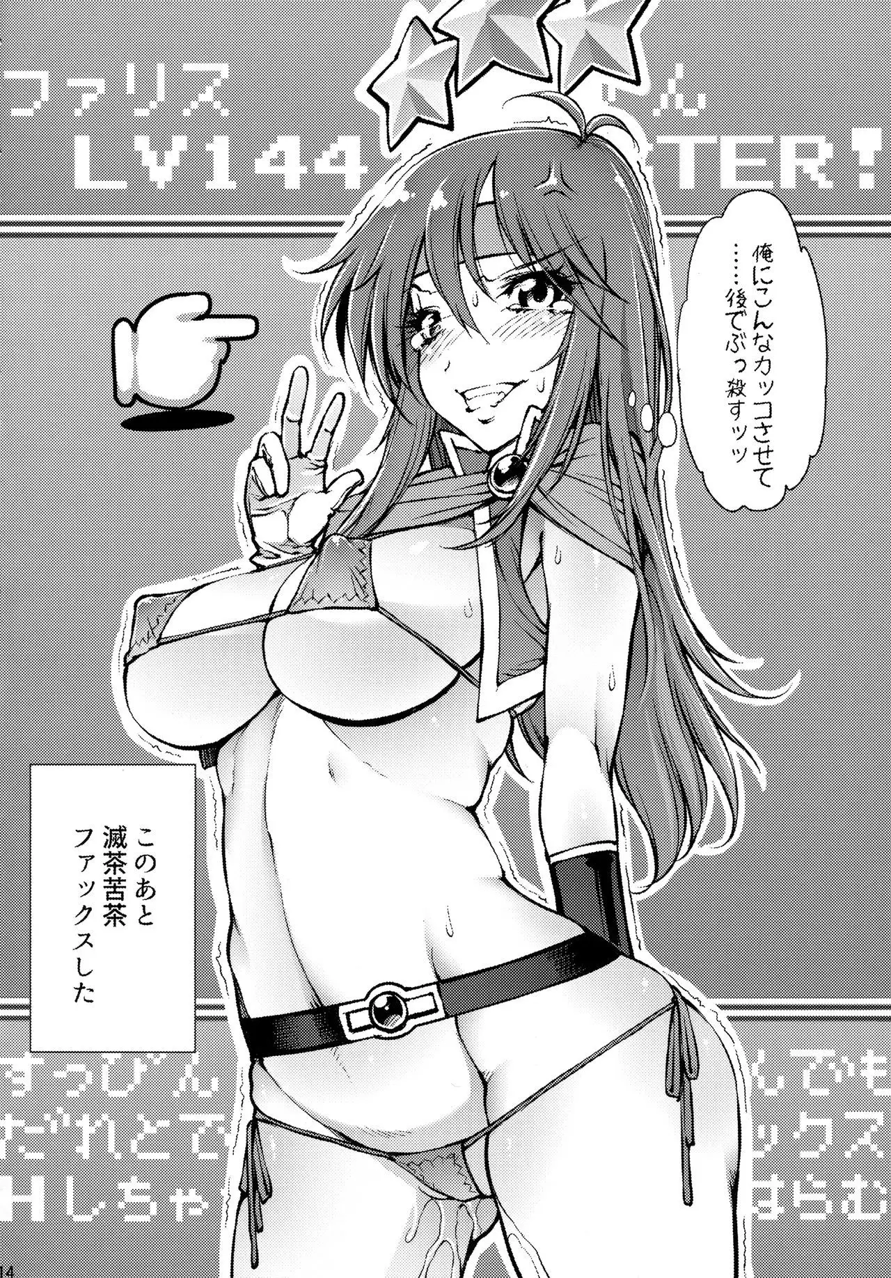 Okashira Sukidaa...