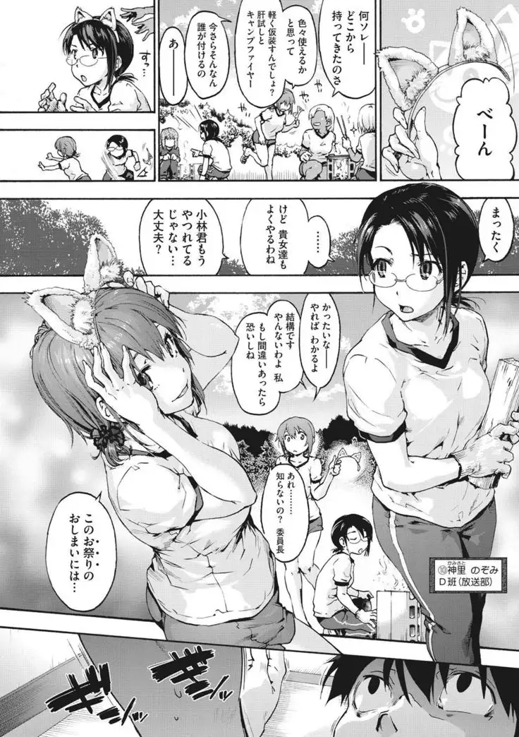 Harem Spiral