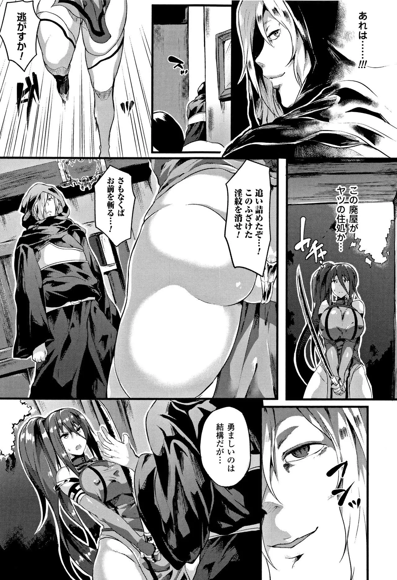 Zetsubou no Tenshi-sama - Dear Angel of Despair