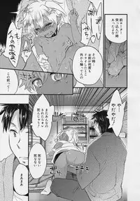 Koushoku Shounen Vol. 04