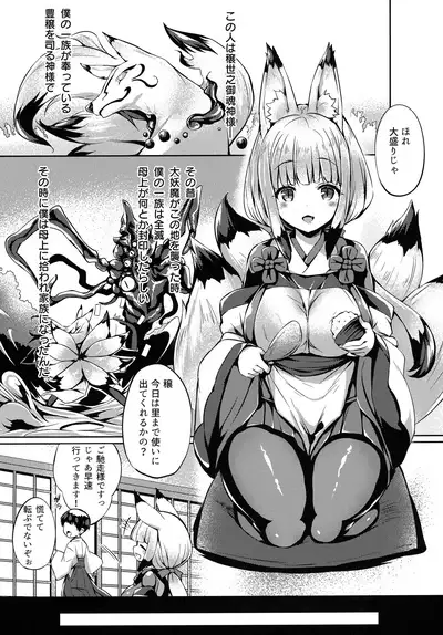 [Nihon Kemomimi Suishou Iinkai (Various)] Kemomimi kyunkyun [Digital]