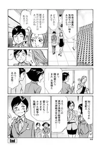 [Hazuki Kaoru, Kasuya Hideo] Hotel de Dakishimete - Gokujou Kanketsuhen [Digital]