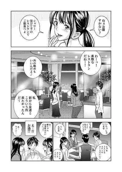 Haru Kurabe Soushuuhen~