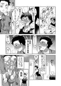 Danshi Dokushin Ryou ni Onahouru Tsumeawase ga Todoitara...
