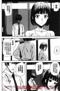[Ashiomi Masato] Crime Girls [Chinese]
