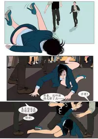 枫语漫画 Foryou 《极度重犯》第一话 Three Female Prisoners 1 Chinese